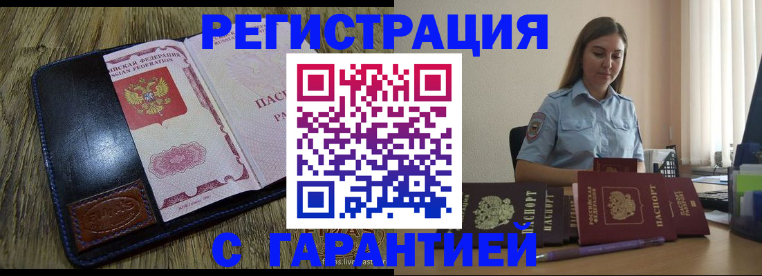 прописка от собственника в Дзержинском