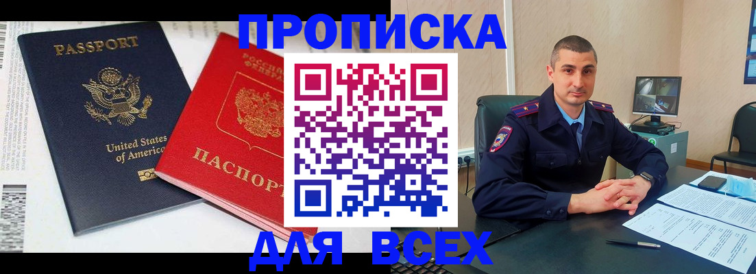 прописка гарантия в Дзержинском