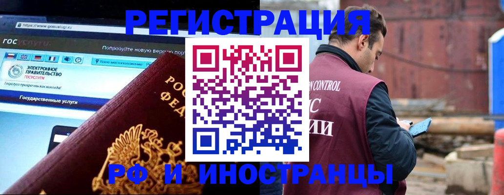 прописка поиск в Дзержинском