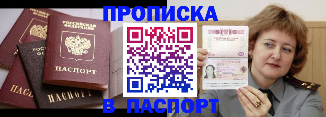 временная регистрация законно в Дзержинском