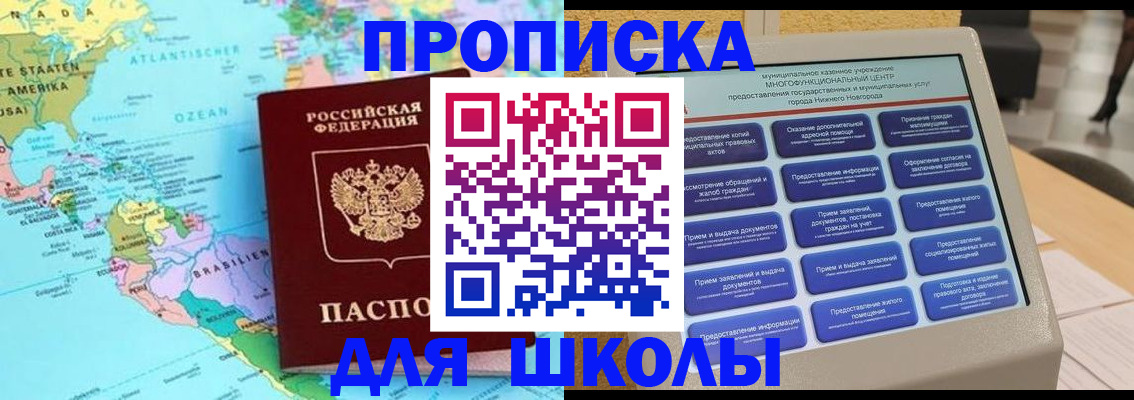 временная регистрация купить в Дзержинском